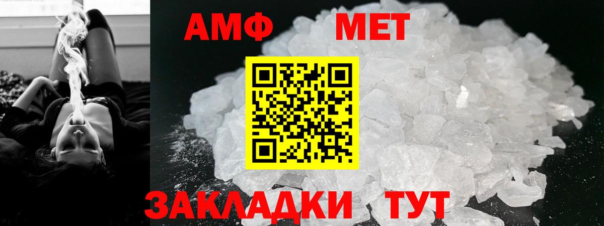 Amphetamine Розовый  Вход с VPN  АМФ  АМФЕТАМИН  Азнакаево 