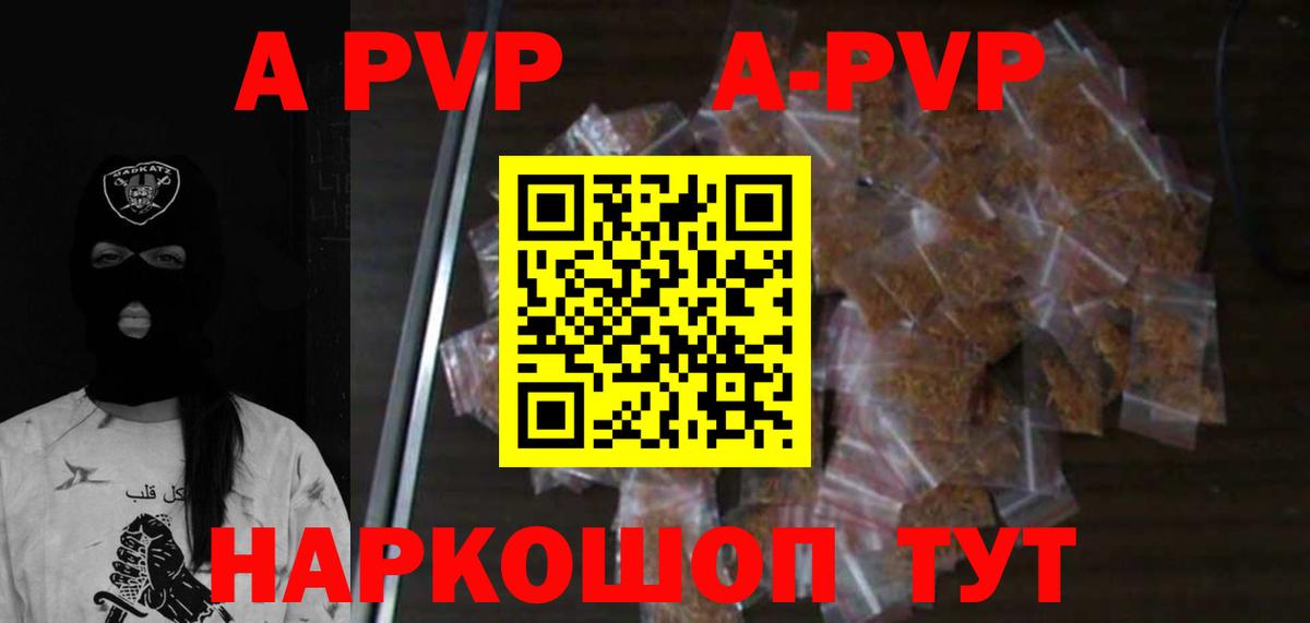 APVP мука  Вход с VPN  Alpha PVP мука  Азнакаево 