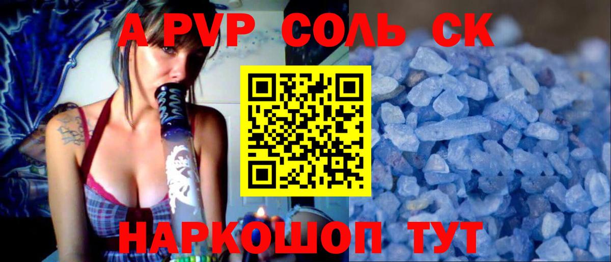 A-PVP  Азнакаево  Alfa_PVP мука  Альфа ПВП СК КРИС  Alfa_PVP СК КРИС 