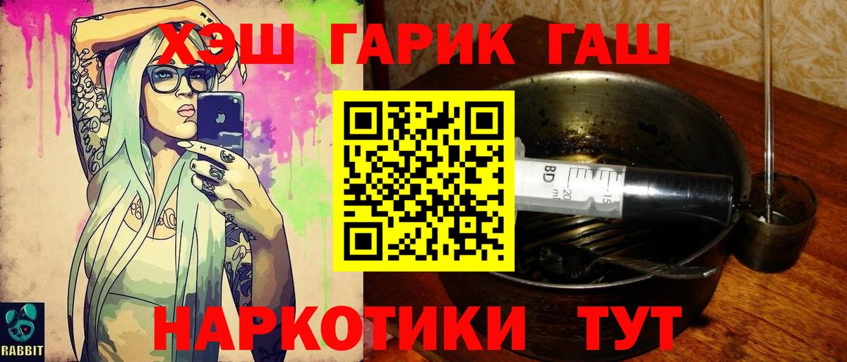 ГАШИШ  Вход с VPN  наркота  ГАШИШ Premium  Азнакаево 