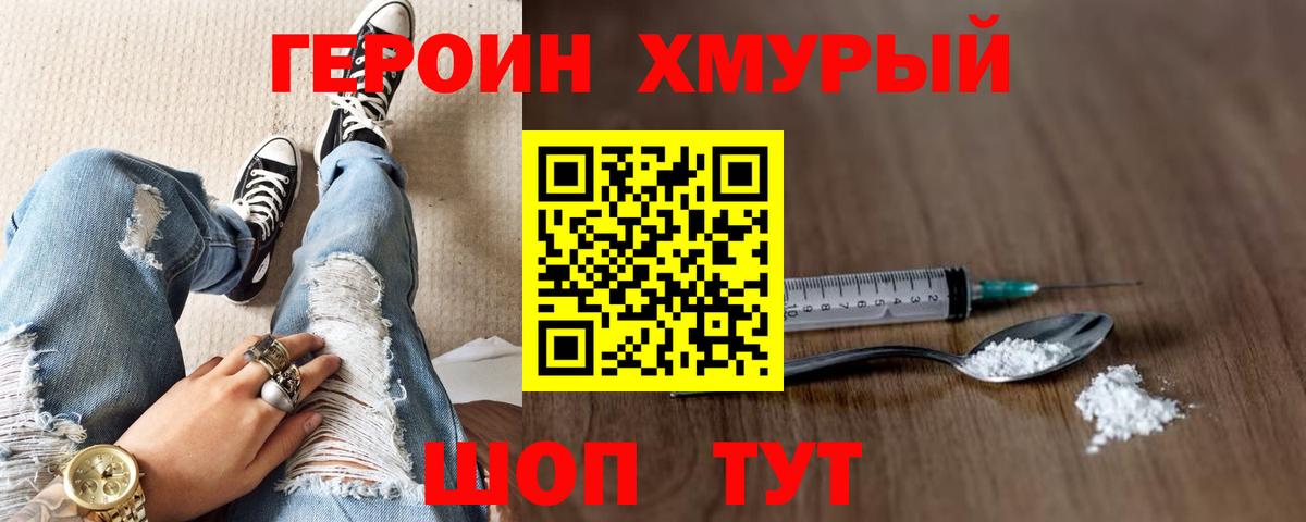 Героин белый Азнакаево