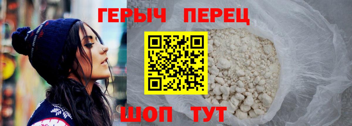 ГЕРОИН герыч  Азнакаево 