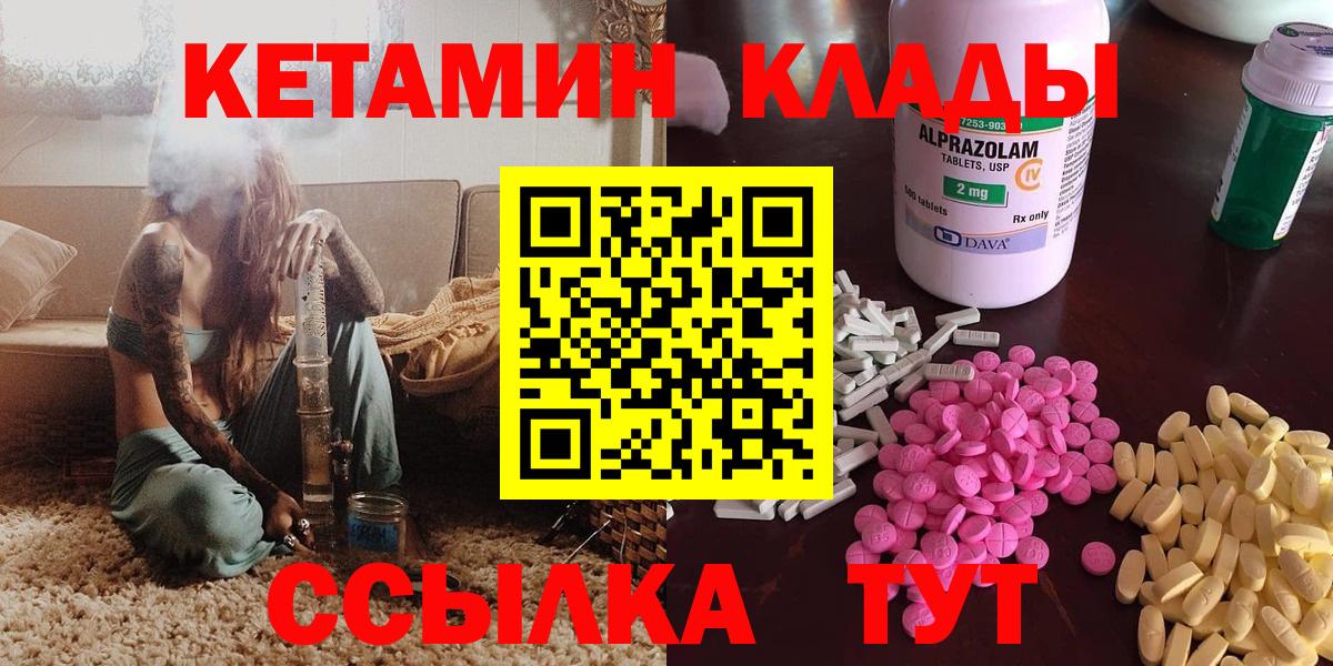 Кетамин ketamine Азнакаево