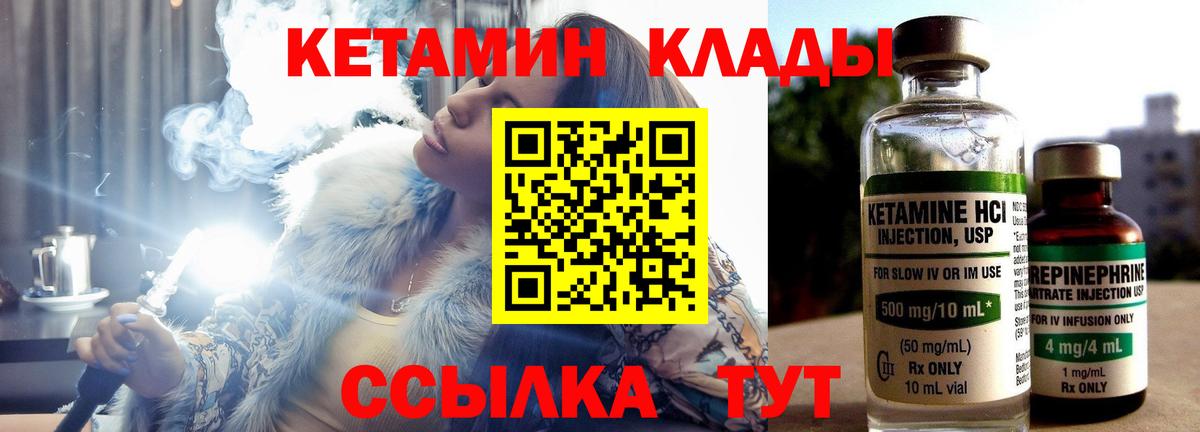 Азнакаево  КЕТАМИН VHQ  КЕТАМИН VHQ  Вход с VPN 