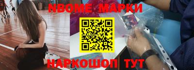 марки nbome Ижевск