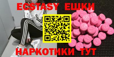 ECSTASY Ивантеевка