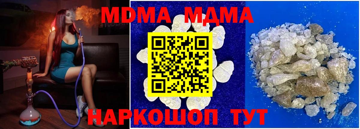 MDMA кристаллы Азнакаево