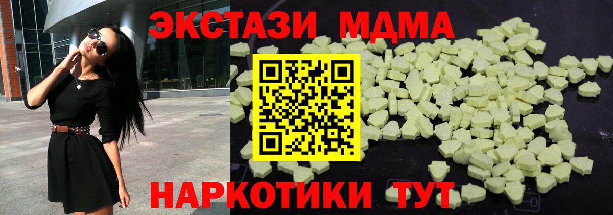 Азнакаево  МДМА кристаллы  MDMA  Вход с VPN 