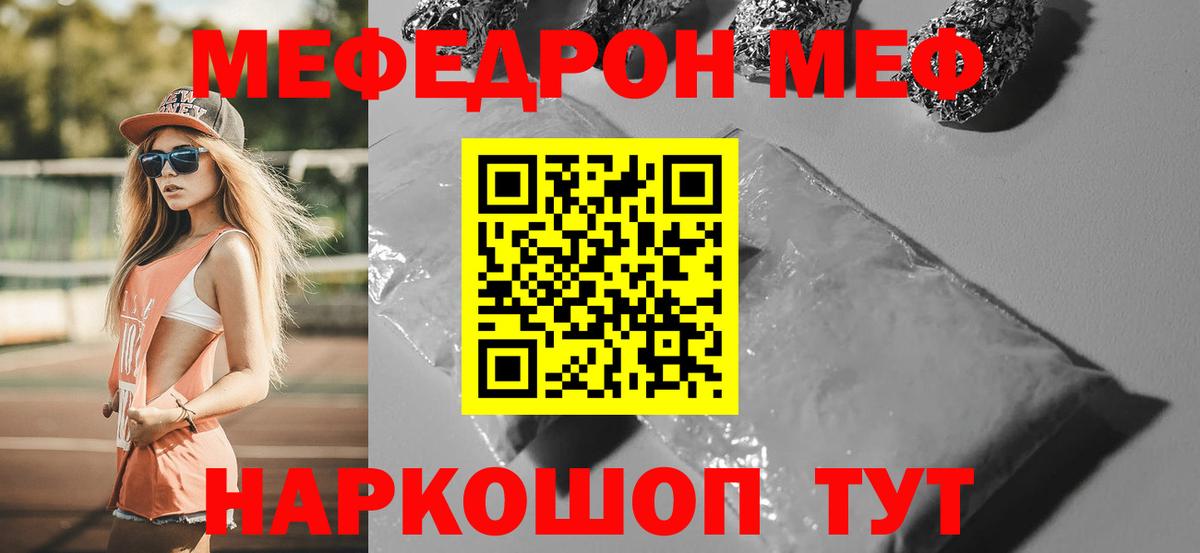 Меф мука Азнакаево