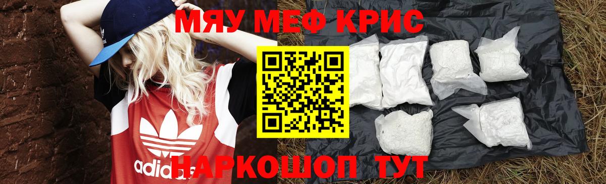 Азнакаево  МЕФ мяу мяу  Меф  Вход с VPN  МЯУ-МЯУ мука 