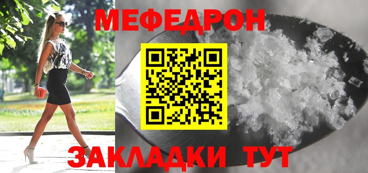 МЕФ мука Азнакаево