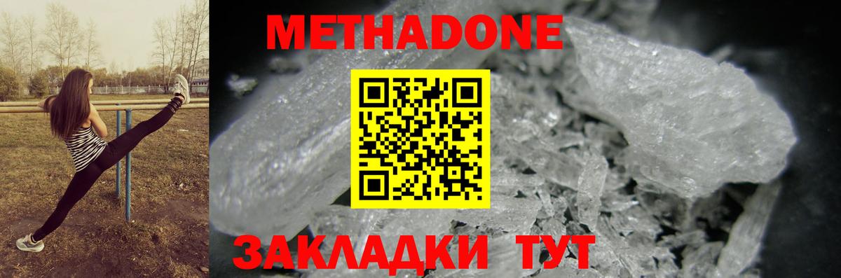 Азнакаево  Метадон мёд  Вход с VPN  МЕТАДОН VHQ 