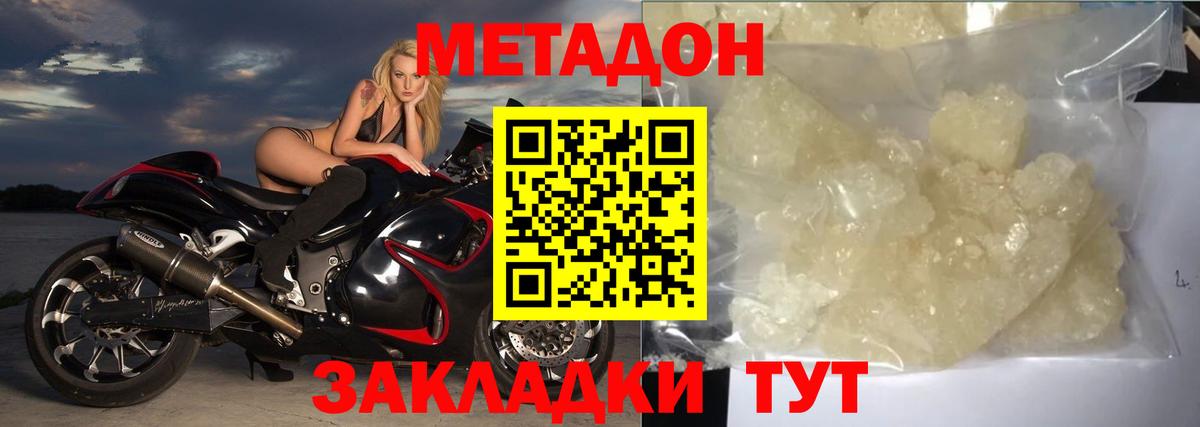 Метадон methadone Азнакаево