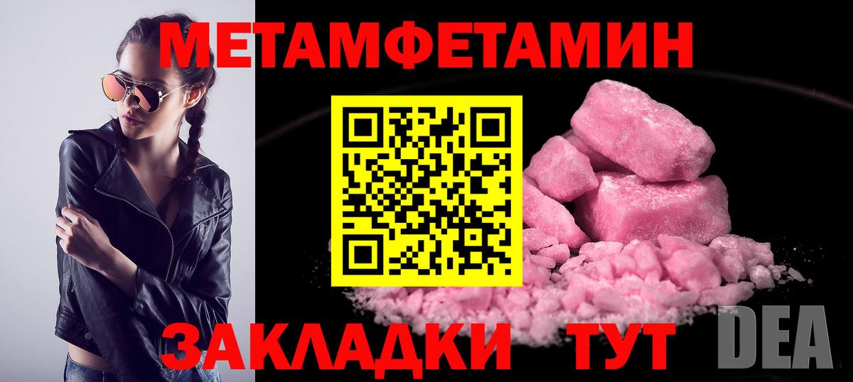 Метамфетамин пудра Азнакаево