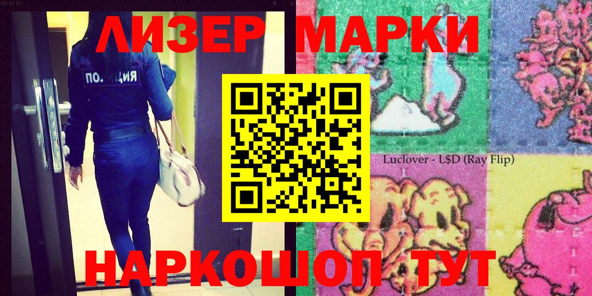 Наркотические марки 1,8мг Азнакаево