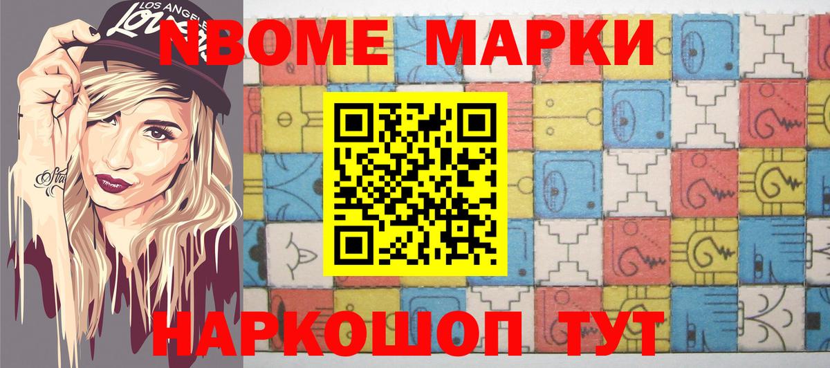 Наркотические марки 1500мкг  Азнакаево  Наркотические марки  Наркотические марки 1500мкг 