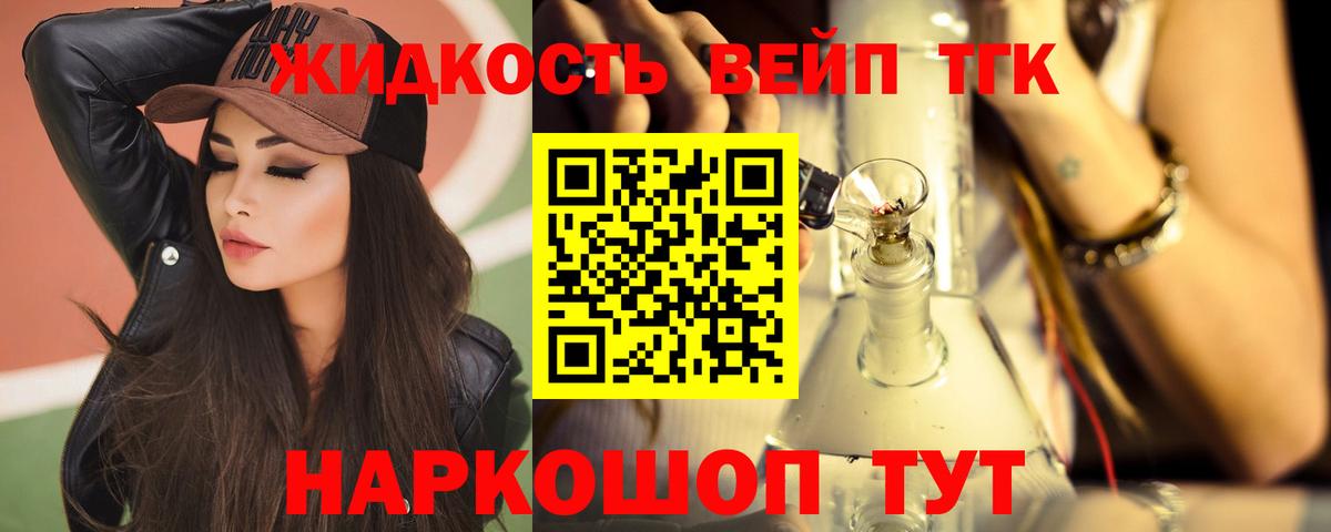 Дистиллят ТГК вейп Азнакаево