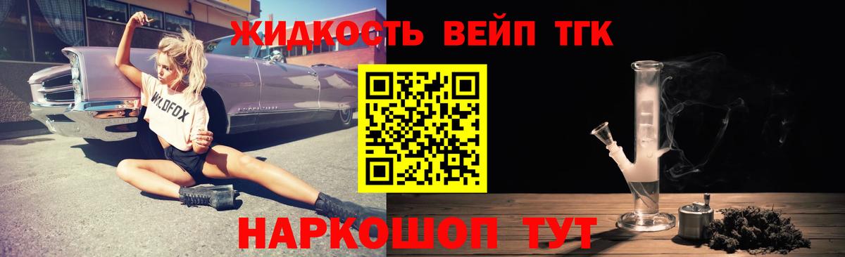 ТГК концентрат  Вход с VPN  Дистиллят ТГК THC oil  Азнакаево 